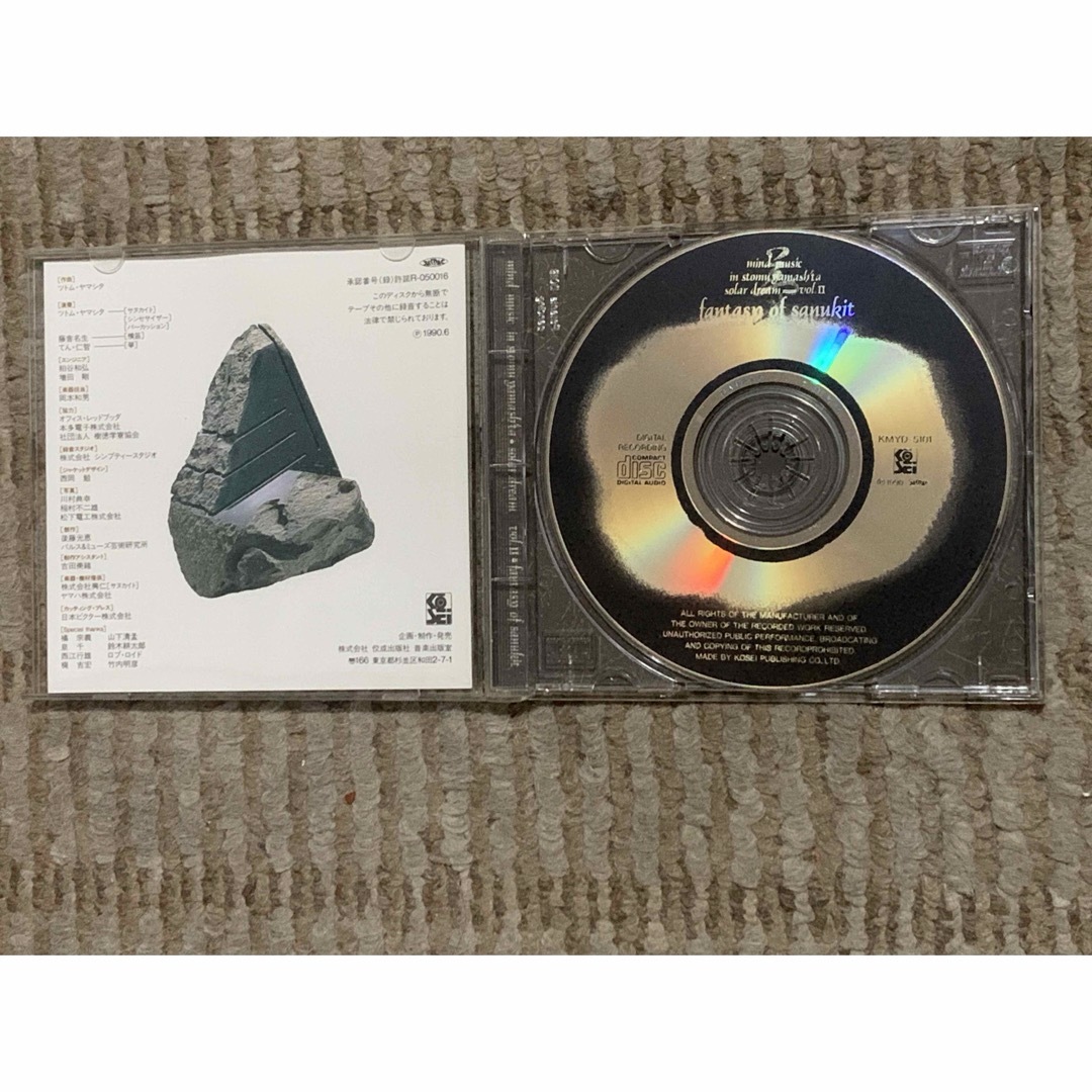 ツトム・ヤマシタ　「サヌカイトの幻想」　CD エンタメ/ホビーのCD(クラシック)の商品写真