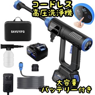 高圧洗浄機 コードレス 充電式 家庭用 洗車 5Mpa最大吐出圧力 30段階水圧(掃除機)