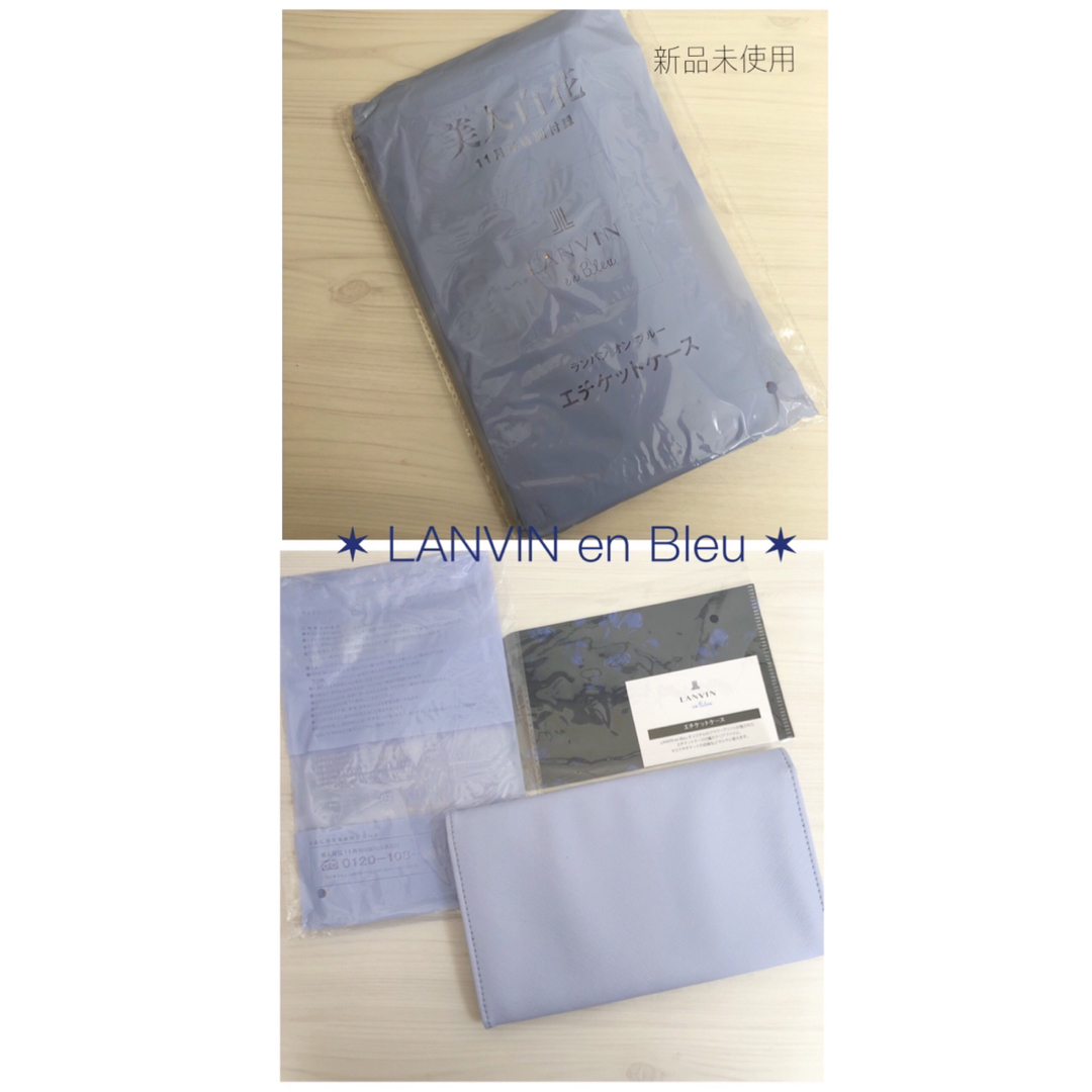 LANVIN en Bleu(ランバンオンブルー)の新品未使用✶ LANVIN en Bleu ランバンオンブルー エチケットケース レディースのファッション小物(ポーチ)の商品写真