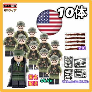 10体セットWW2アメリカ軍将校兵士B ミリタリーミニフィグ武器LEGOレゴ互換(ミリタリー)