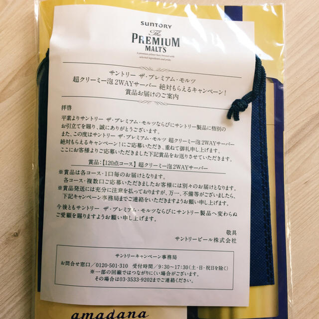 サントリー(サントリー)の【新品未使用】サントリー プレモル 2WAYサーバー グラス2個セット インテリア/住まい/日用品のキッチン/食器(アルコールグッズ)の商品写真