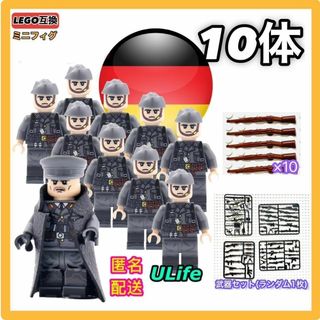 10体セットWW2ドイツ軍将校兵士E ミリタリー ミニフィグ武器LEGOレゴ互換(ミリタリー)