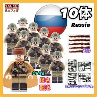 10体セットWW2旧ソ連軍赤軍B ミリタリー ミニフィグ武器LEGOレゴ互換(ミリタリー)