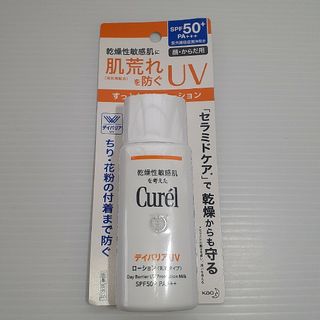 キュレル(Curel)のキュレル UVカット デイバリアUVローション 60ml(日焼け止め/サンオイル)