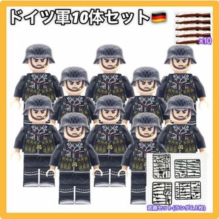 10体セットWW2ドイツ軍兵士D ミリタリー ミニフィグ武器LEGOレゴ互換(ミリタリー)