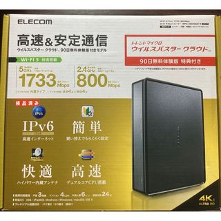 エレコム(ELECOM)のWi-Fi 5(11ac) 1733+800Mbps ギガビットルーター/中古(PC周辺機器)