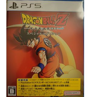 ドラゴンボールZ KAKAROT スペシャルエディション　ps5(家庭用ゲームソフト)