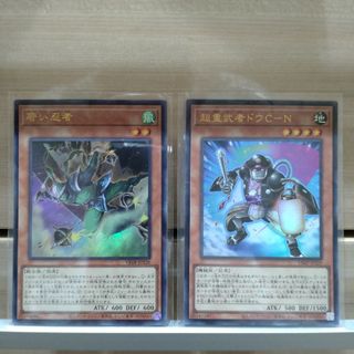 ユウギオウ(遊戯王)の遊戯王 最強ジャンプ付録 若い忍者 超重武者ドウC-N(シングルカード)