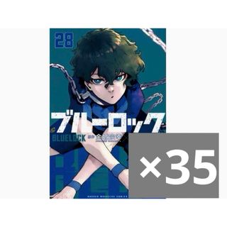 ブルーロック　ブルロ　28巻(少年漫画)