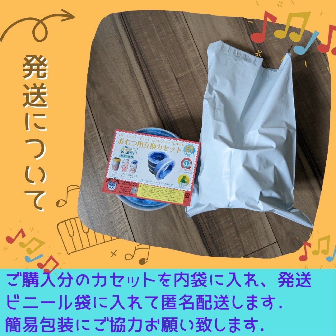 おむつ互換カセット8個 スマートポイ ニオイポイ におわなくてポイ ごみ箱 防臭 キッズ/ベビー/マタニティのおむつ/トイレ用品(紙おむつ用ゴミ箱)の商品写真