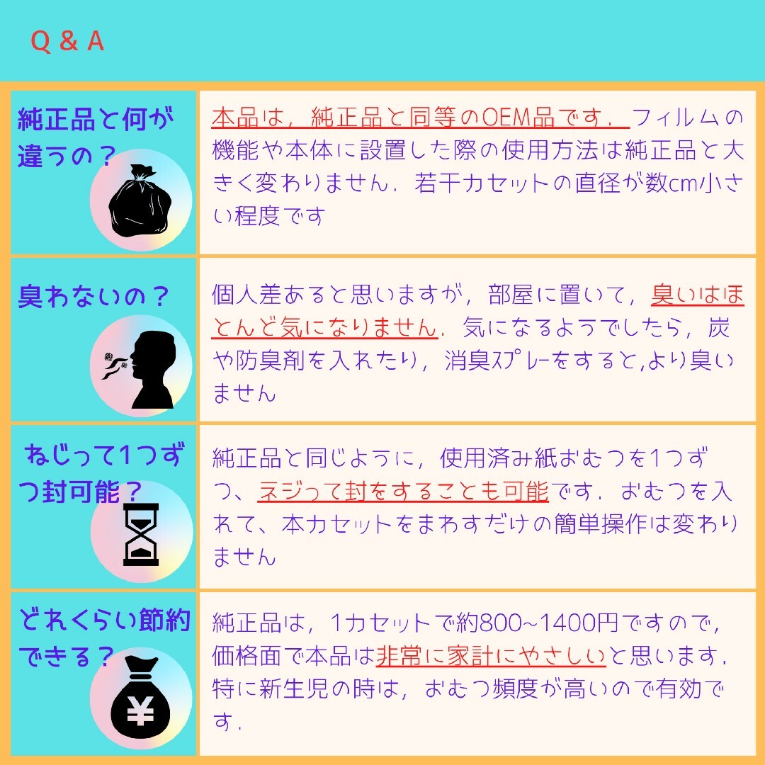 おむつ互換カセット8個 スマートポイ ニオイポイ におわなくてポイ ごみ箱 防臭 キッズ/ベビー/マタニティのおむつ/トイレ用品(紙おむつ用ゴミ箱)の商品写真