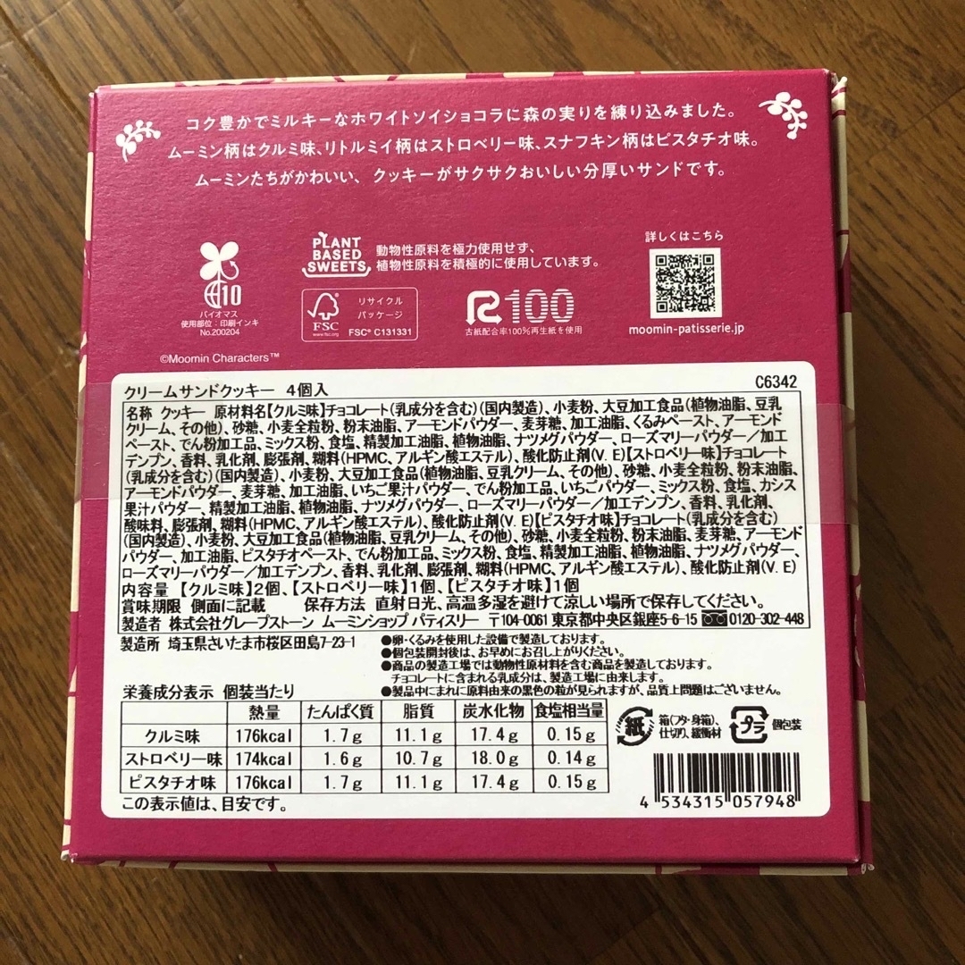 ムーミンショップ　クリームサンドクッキー　4個入 食品/飲料/酒の食品(菓子/デザート)の商品写真