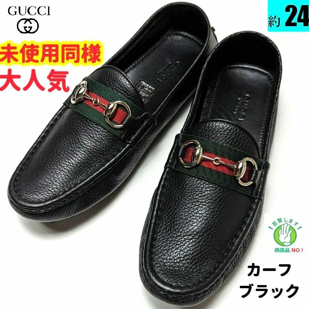 Gucci(グッチ)の新品そっくりさん⭐グッチGUCCI　モカシン　ドライビングシューズ　37.5 レディースの靴/シューズ(ハイヒール/パンプス)の商品写真