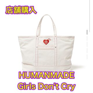 HUMANMADE Girls Don't Cry トートバッグ ラージ