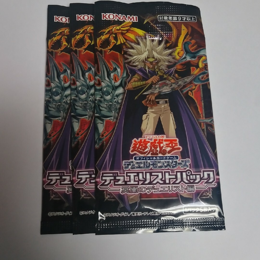 遊戯王 - デュエリストパック 闇マリク 未開封3パック 遊戯王の 遊戯王 - デュエリストパック 闇マリク 未開封3パック 遊戯王の