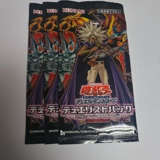 ユウギオウ(遊戯王)のデュエリストパック 闇マリク 未開封3パック 遊戯王(Box/デッキ/パック)