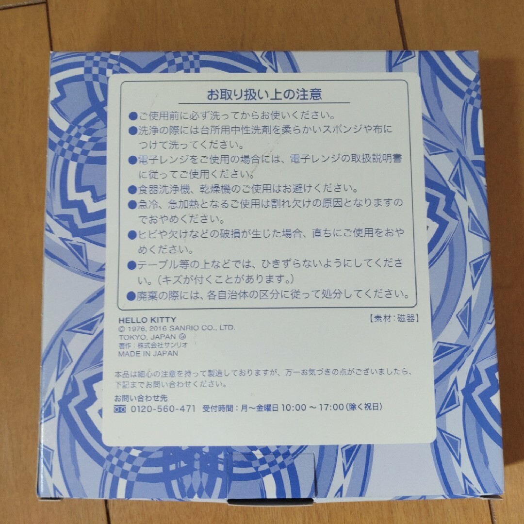 サンリオ(サンリオ)のハローキティ　お皿 インテリア/住まい/日用品のキッチン/食器(食器)の商品写真