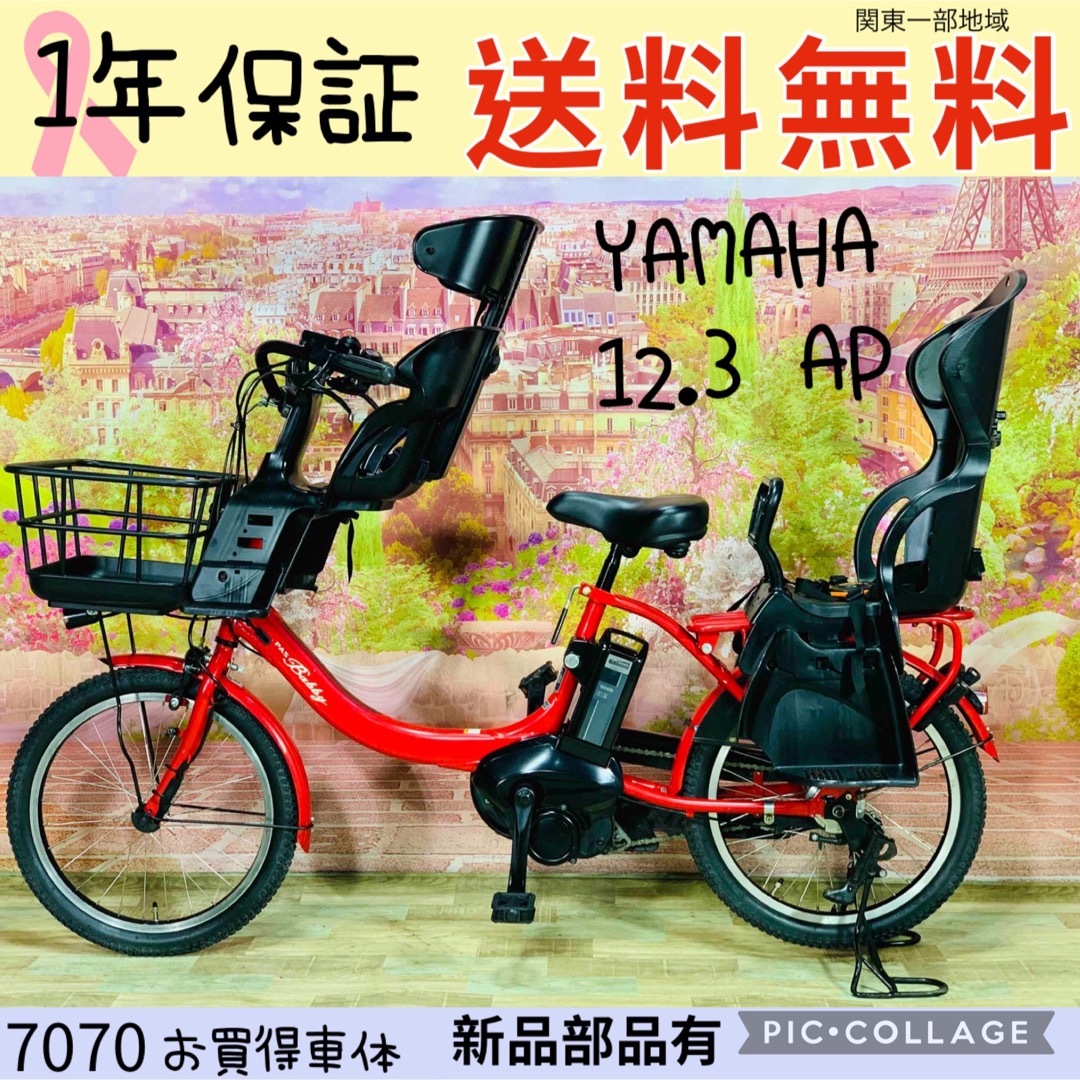 ヤマハ(ヤマハ)の7070ヤマハ3人乗り20インチ子供乗せ電動アシスト自転車 スポーツ/アウトドアの自転車(自転車本体)の商品写真