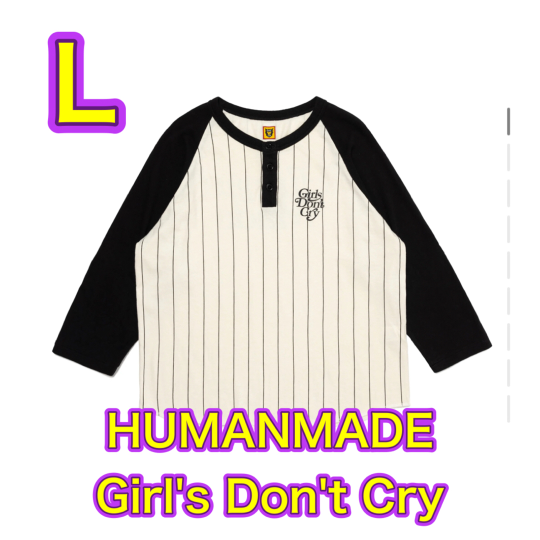 HUMANMADE Girls Don't Cry ベースボールシャツ L | フリマアプリ ラクマ