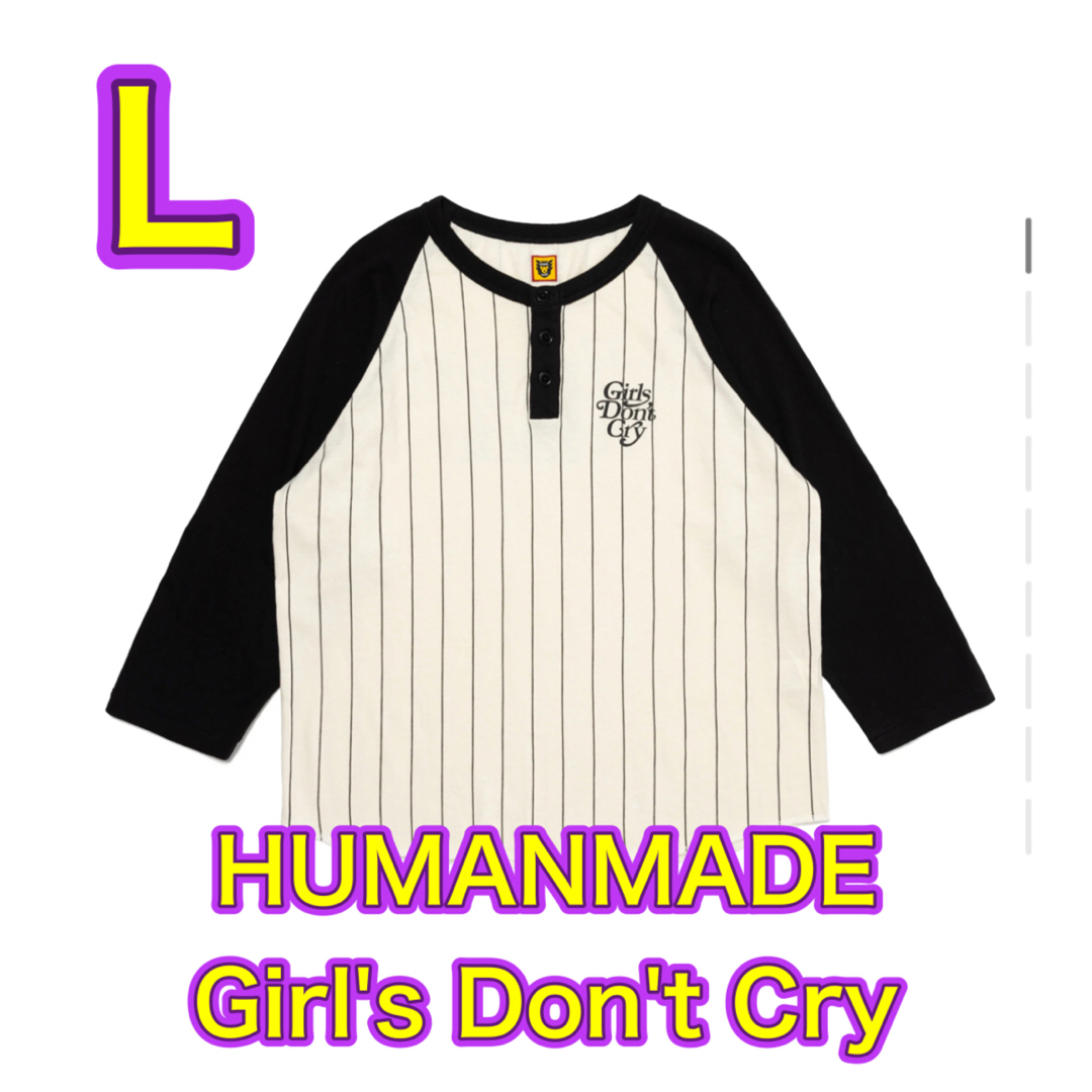 HUMAN MADE - HUMANMADE Girls Don't Cry ベースボールシャツ L HUMAN MADE - HUMANMADE Girls Don't Cry ベースボールシャツ L