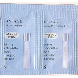 LISSAGE - リサージ スキンメインテナイザーS  薬用保湿化粧液 2包 LISSAGE