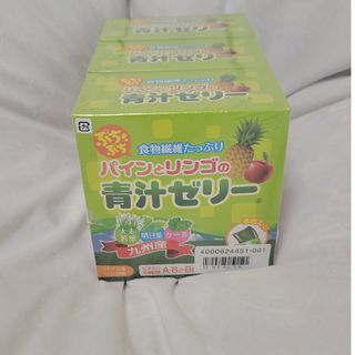 値下げ　青汁ゼリー　30本×3箱　セット