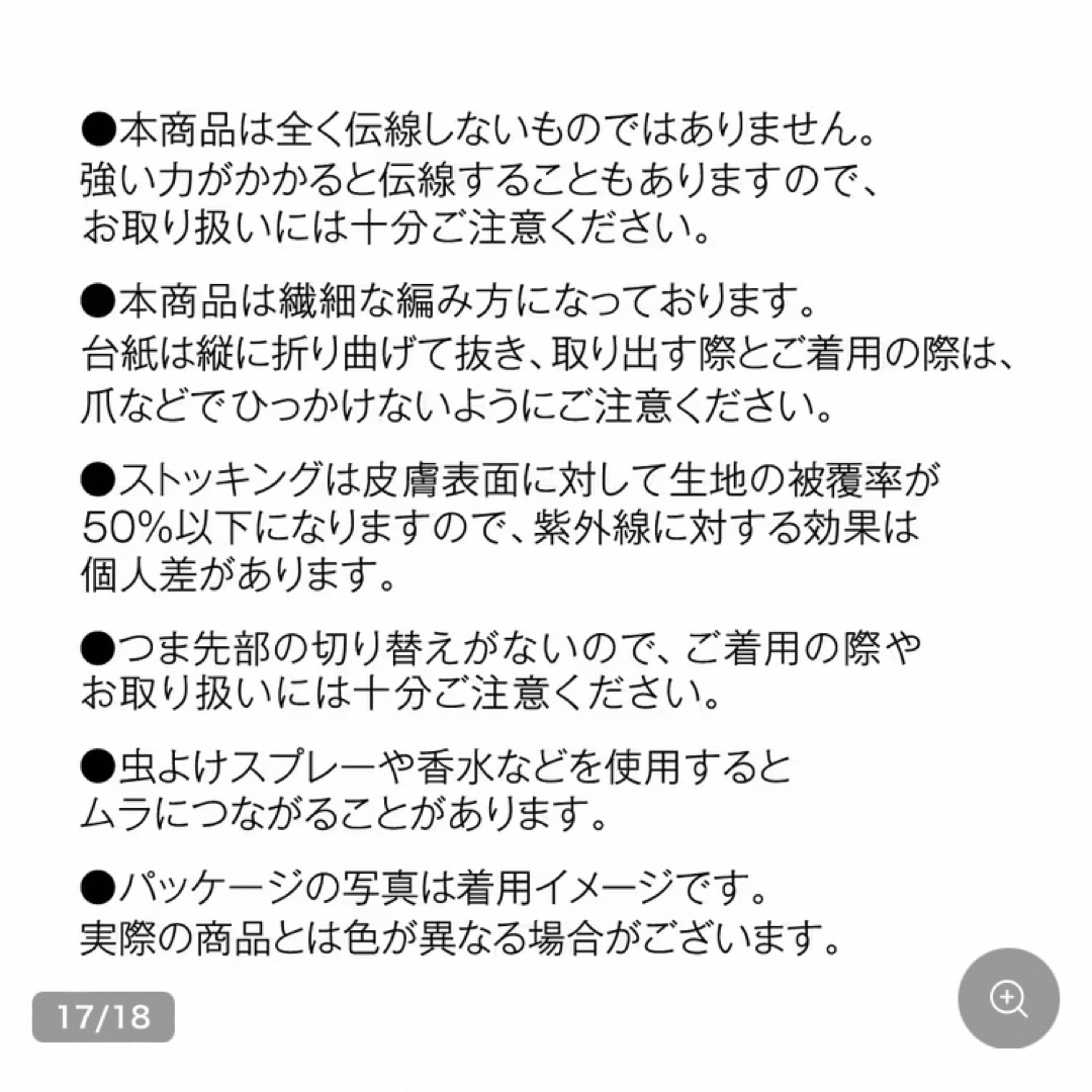 GUNZE(グンゼ)のグンゼ｜GUNZE SABRINA サブリナ クール サマーストッキング L-L レディースのレッグウェア(タイツ/ストッキング)の商品写真