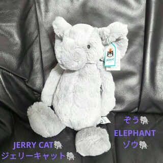 ジェリーキャット(JELLY CAT)のJELLY CAT ジェリーキャット ゾウ ぞう 象 ぬいぐるみ M 廃盤稀少(ぬいぐるみ)