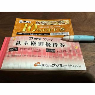 サガミ株主優待券1,000円分＋10%割引券 4/21まで(レストラン/食事券)