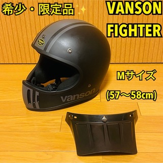 VANSON - 【希少・限定品】VANSON FIGHTER  Mサイズ (57～58cm)