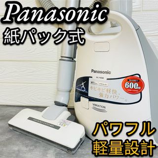 Panasonic - 希少　Panasonic 紙パック　掃除機　MC-P90W 軽量　パワフル