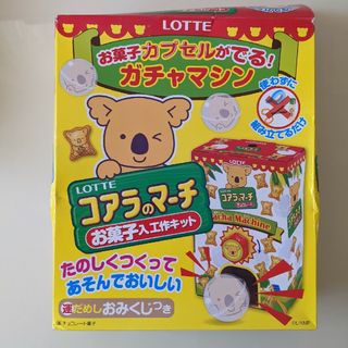 コアラのマーチ　ガチャマシン(キャラクターグッズ)