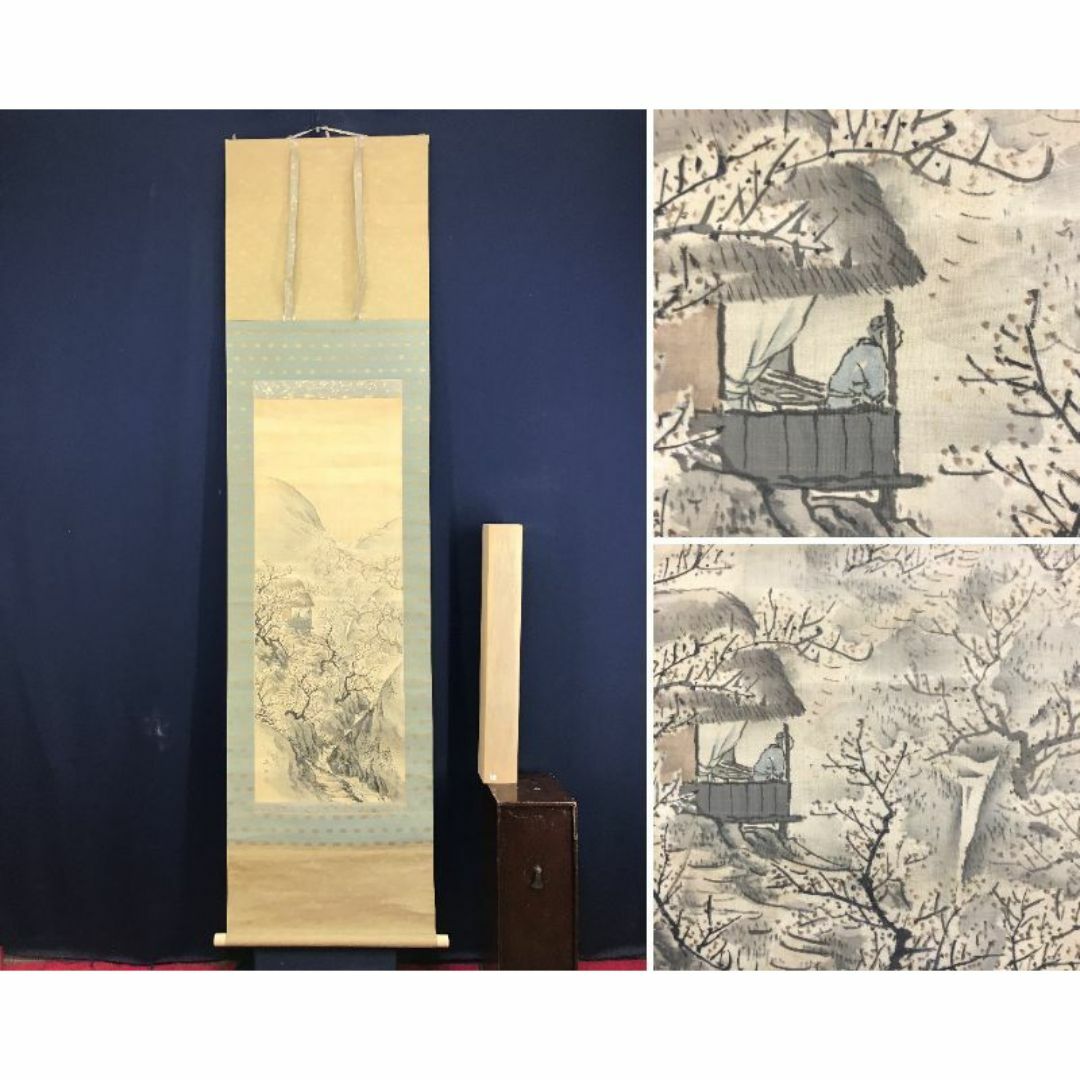 名入れ無料】 真作/矢部楳堂/人物図/掛軸/名家伝来AE-363 絵画 名入れ無料】 真作/矢部楳堂/人物図/掛軸/名家伝来AE-363 絵画