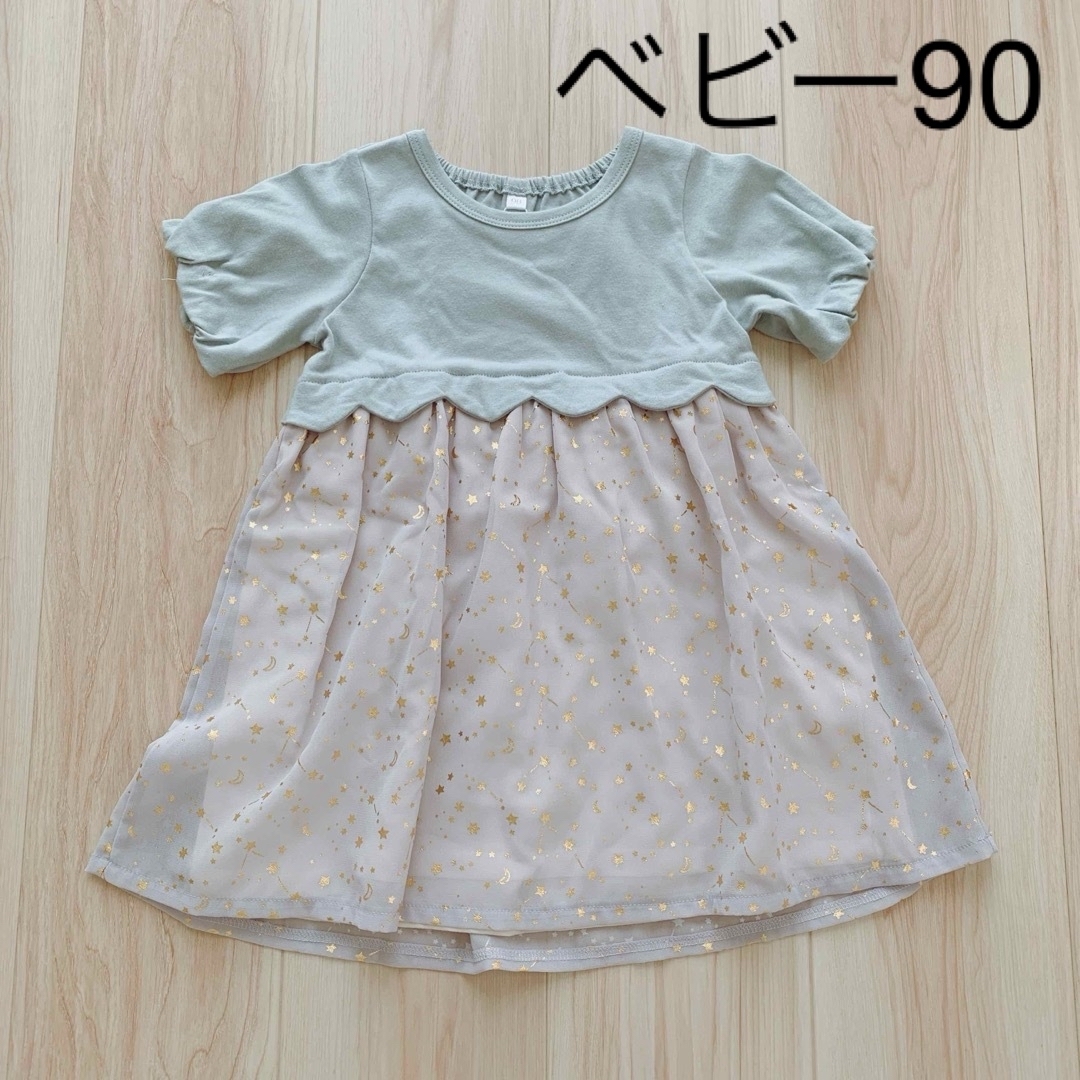 新品タグ付き　ベビー90 スカラップワンピース キッズ/ベビー/マタニティのキッズ服女の子用(90cm~)(ワンピース)の商品写真