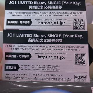 JO1 YourKey シリアル 2枚