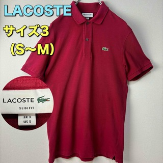ラコステ(LACOSTE)のLACOSTE ラコステ　ポロシャツ　半袖　レッド　サイズ3 S M　古着(ポロシャツ)