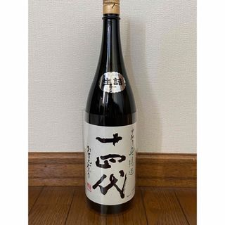 ジュウヨンダイ(十四代)の十四代　中取り　無濾過　日本酒(日本酒)