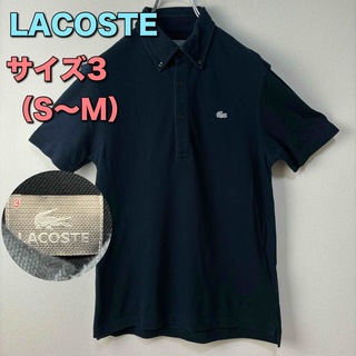 ラコステ(LACOSTE)のLACOSTE ラコステ　ポロシャツ　半袖　ネイビー　サイズ3 S M　古着(ポロシャツ)