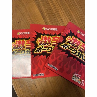 CoCo壱　ココイチ　激辛ポークカレー　レトルト　カレー　3袋(レトルト食品)