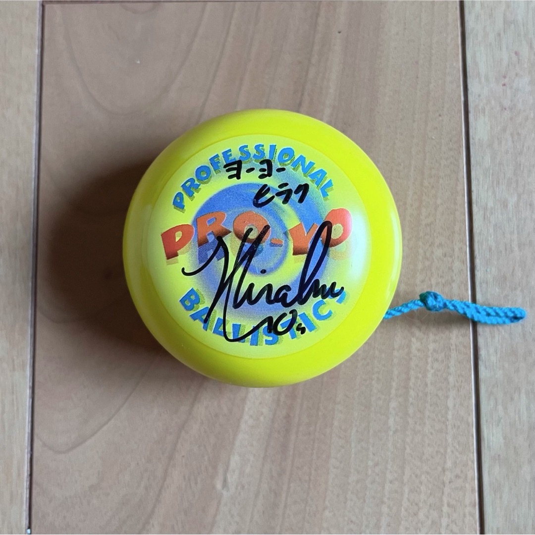 PRO-YO プロヨー　ヨーヨー　サイン入り エンタメ/ホビーのテーブルゲーム/ホビー(ヨーヨー)の商品写真