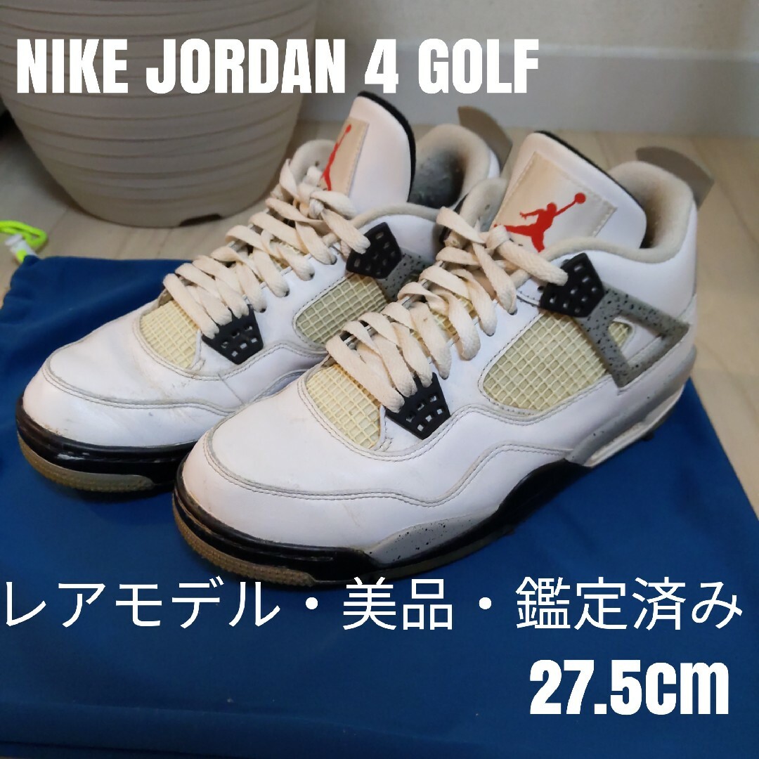 Jordan Brand（NIKE）(ジョーダン)の【美品】ナイキ ジョーダン 4 ゴルフ ホワイトセメント 27.5cm スポーツ/アウトドアのゴルフ(シューズ)の商品写真