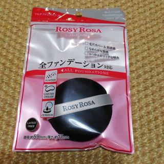 シャンティ(SHANTii)のシャンティROSY ROSA ロージーローザ マルチファンデーションパフ(パフ・スポンジ)