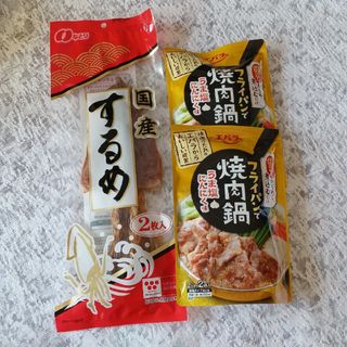 エバラショクヒンコウギョウ(エバラ食品工業)の3袋セット エバラフライパンで焼肉鍋&国産するめ(乾物)