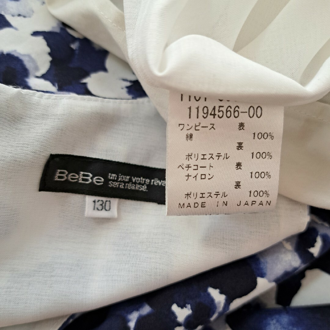 BeBe(ベベ)の130BeBe◇春夏物◇ワンピース◇美品 キッズ/ベビー/マタニティのキッズ服女の子用(90cm~)(ワンピース)の商品写真