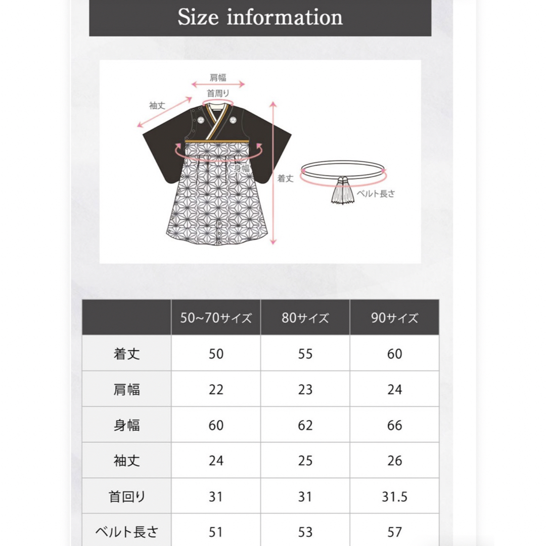 SWEET MOMMY(スウィートマミー)のベビー袴、ベビーロンパース 80cm キッズ/ベビー/マタニティのベビー服(~85cm)(和服/着物)の商品写真