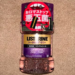 リステリン(LISTERINE)のリステリン トータルケアゼロ プラス  1000mL(マウスウォッシュ/スプレー)