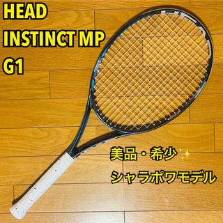 ヘッド(HEAD)の【美品・希少】HEAD INSTINCT MP G1 シャラポワモデル(ラケット)