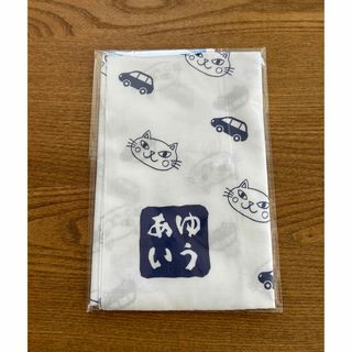 新品未使用　ゆうあい　手拭い　猫柄　　　　　　ハンカチタオル(日用品/生活雑貨)