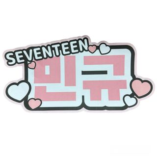 セブンティーン(SEVENTEEN)の手作り　ハンドメイド　名前ファンサ文字 SEVENTEEN MING YU 민규(アイドルグッズ)