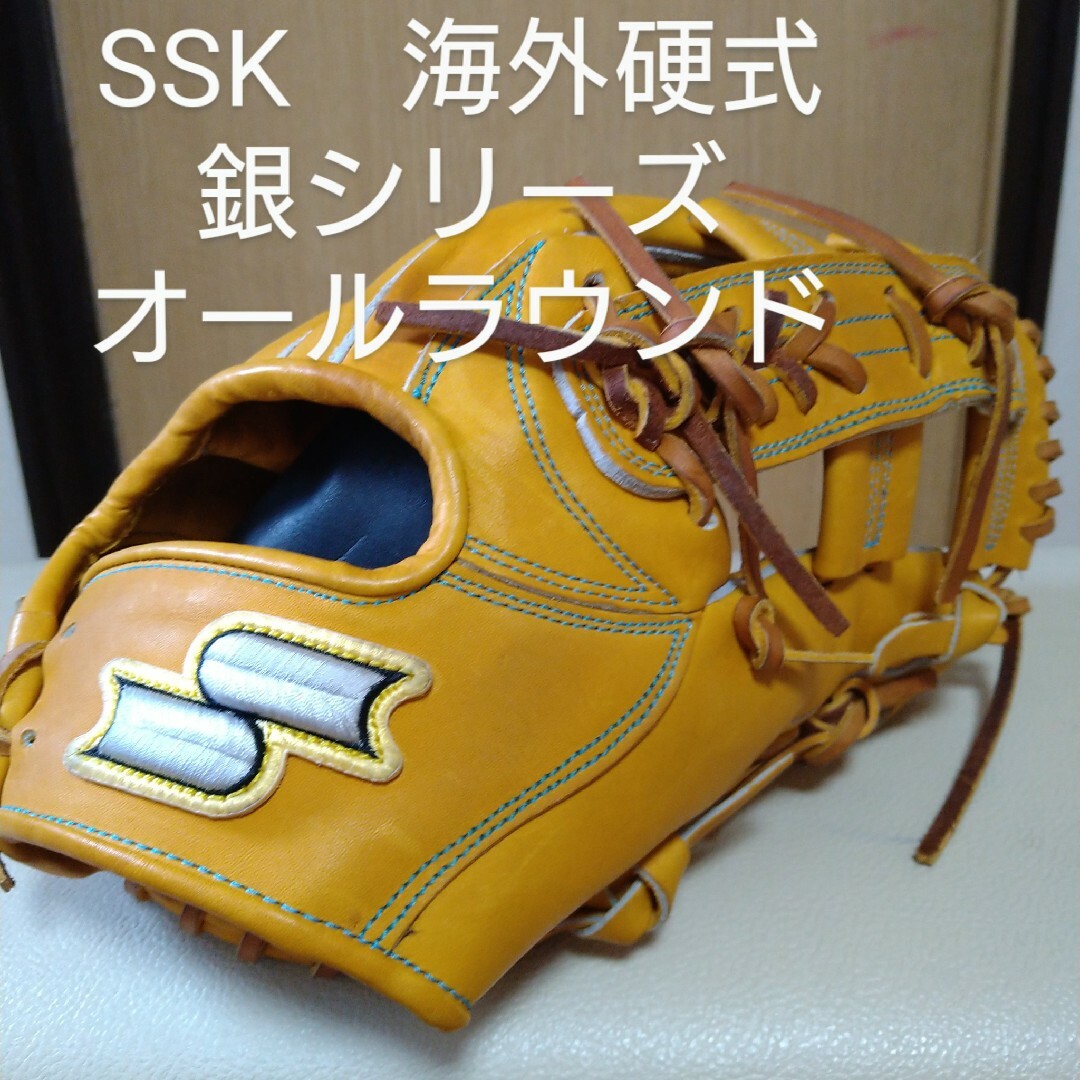 SSK(エスエスケイ)のSSK　海外硬式　銀シリーズ　一般硬式用グローブ　オールラウンド スポーツ/アウトドアの野球(グローブ)の商品写真